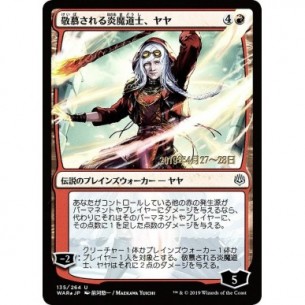 Jaya, Venerated Firemage