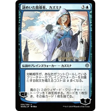 Kasmina, Enigmatic Mentor