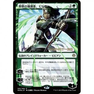 Vivien, Champion of the Wilds