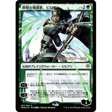 Vivien, Champion of the Wilds