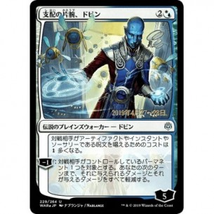 Dovin, Hand of Control