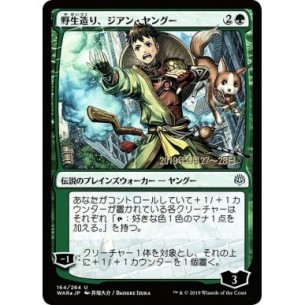 Jiang Yanggu, Wildcrafter