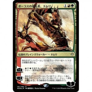 Domri, Anarch of Bolas