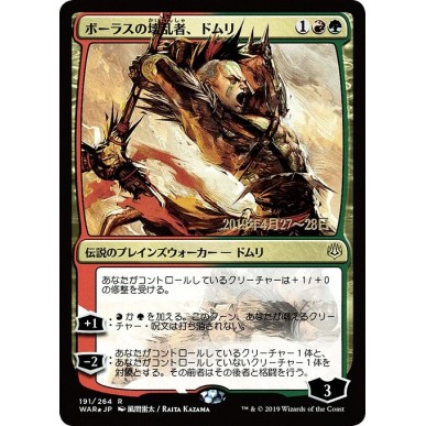 Domri, Anarch of Bolas