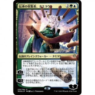 Tamiyo, Collector of Tales
