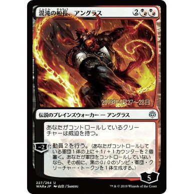 Angrath, Captain of Chaos