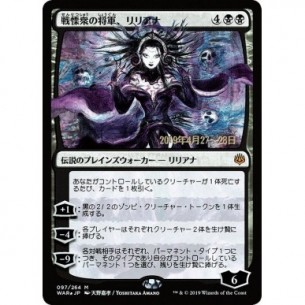 Liliana, Dreadhorde General