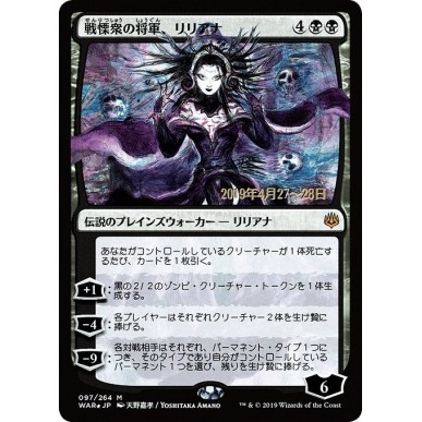 Liliana, Dreadhorde General
