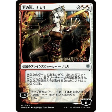 Nahiri, Storm of Stone