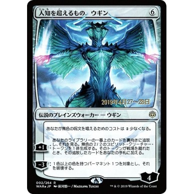Ugin, the Ineffable