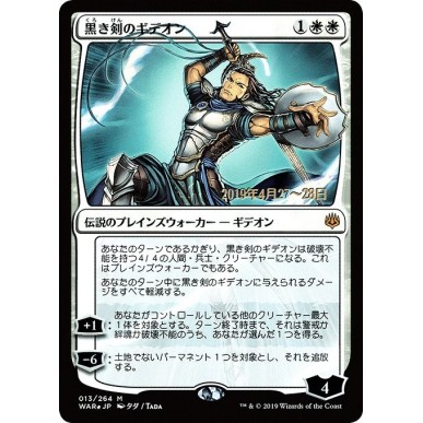 Gideon Blackblade