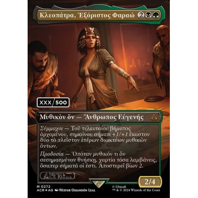 Cleopatra, Exiled Pharaoh