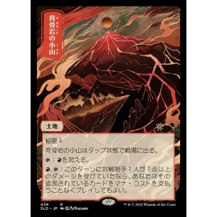 Spinerock Knoll