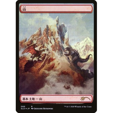 Mountain