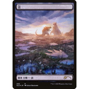 Swamp