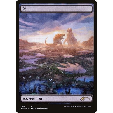 Swamp