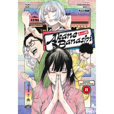 Akane Banashi 08