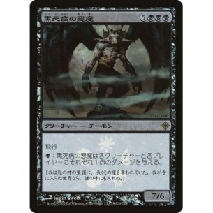 Pestilence Demon
