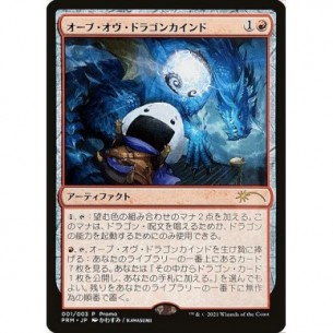 Orb of Dragonkind