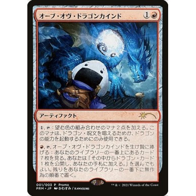 Orb of Dragonkind