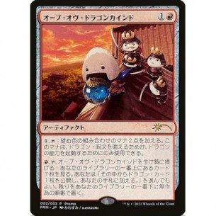 Orb of Dragonkind