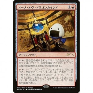 Orb of Dragonkind