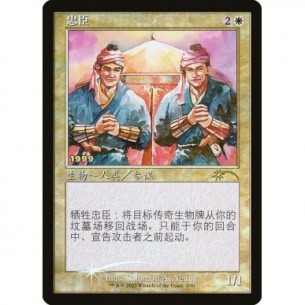 Loyal Retainers