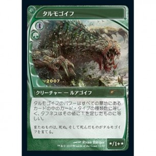 Tarmogoyf