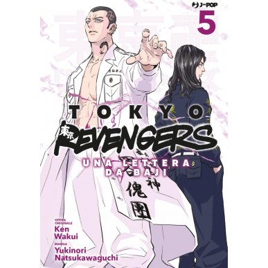 Tokyo Revengers - Una Lettera da Baji 05