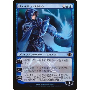Jace Beleren