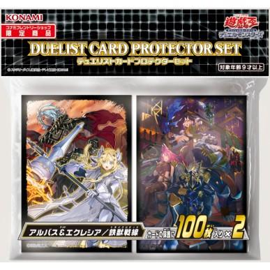 Small Japanese - Duelist Card Protector - Albaz & Ecclesia / Tri-Brigade - Yu-Gi-Oh! (200 Bustine)