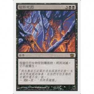 Death Pits of Rath