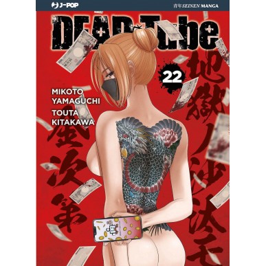 Dead Tube 22