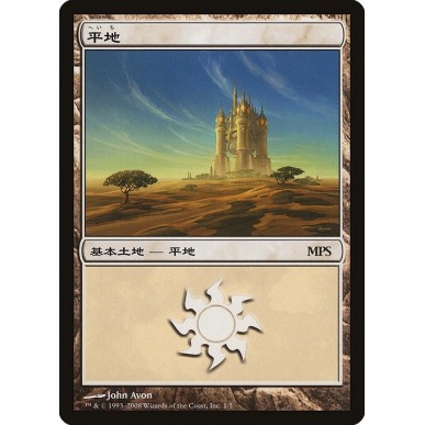 Plains