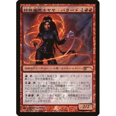 Jaya Ballard, Task Mage