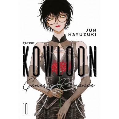 Kowloon Generic Romance 10