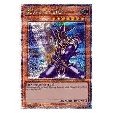 Buster Blader (V.1 - Quarter Century...