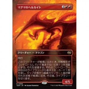 Magmatic Hellkite //...