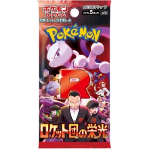 Glory of Team Rocket sv10 - Display da 30 Buste (JAP) 2