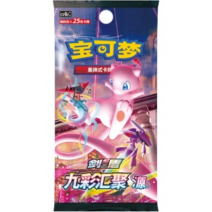 Nine Colors Gathering cs4bC - Bustina Jumbo da 25 Carte (CHN)