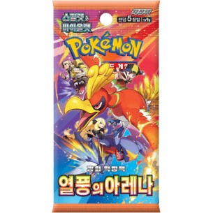 Heat Wave Arena sv9a - Display da 30 Buste (KOR) 2