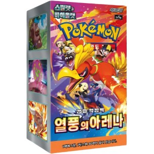 Heat Wave Arena sv9a - Display da 30 Buste (KOR)