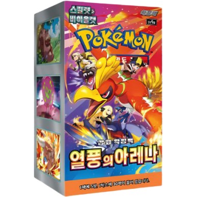 Heat Wave Arena sv9a - Display da 30 Buste (KOR)
