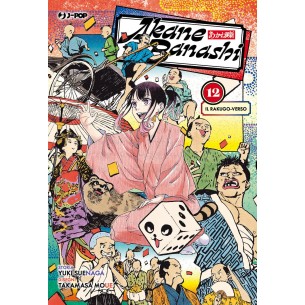 Akane Banashi 12