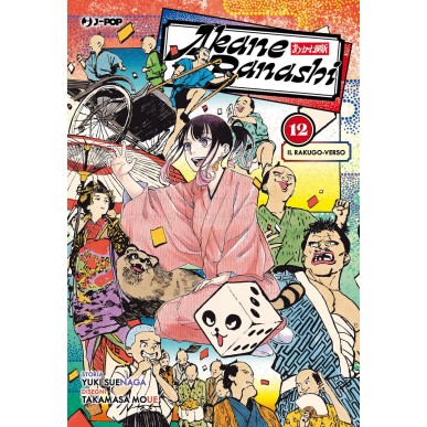 Akane Banashi 12