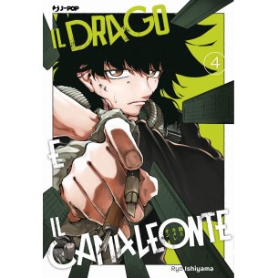 Il Drago e il Camaleonte 4