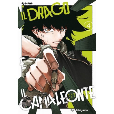 Il Drago e il Camaleonte 4