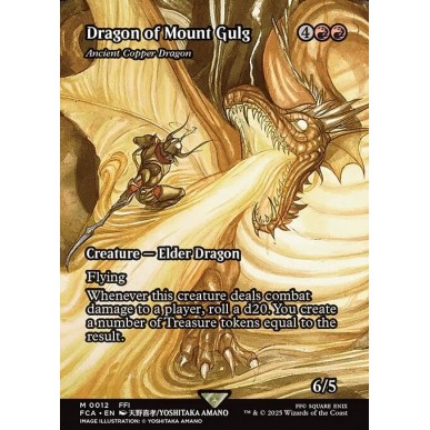 Ancient Copper Dragon