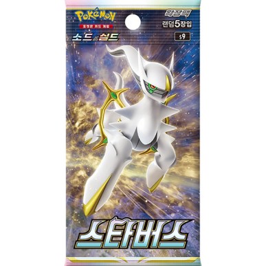 Star Birth s9 - Busta da 5 Carte (KOR)