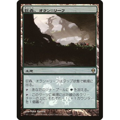 Oran-Rief, the Vastwood